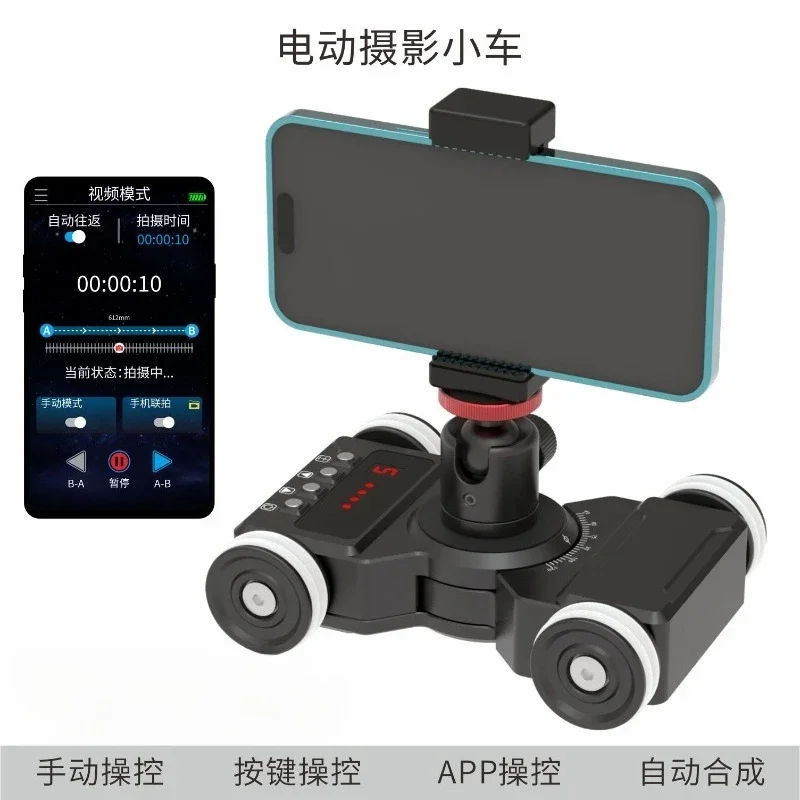 Mobile phone video shooting photography trolley Micro-single camera APP remote control automatic