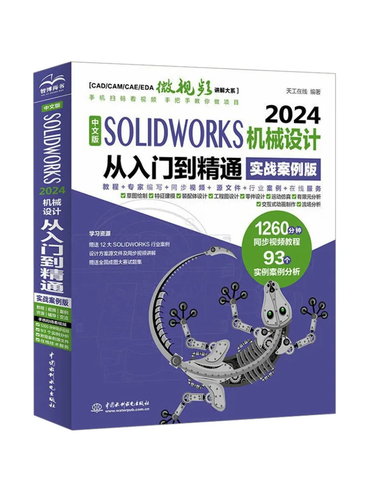 Libro-Winshare, Versión China de Solidworks 2024, Diseño Mecánico, Edición Práctica con Casos de Estudio, del Principiante al Experto