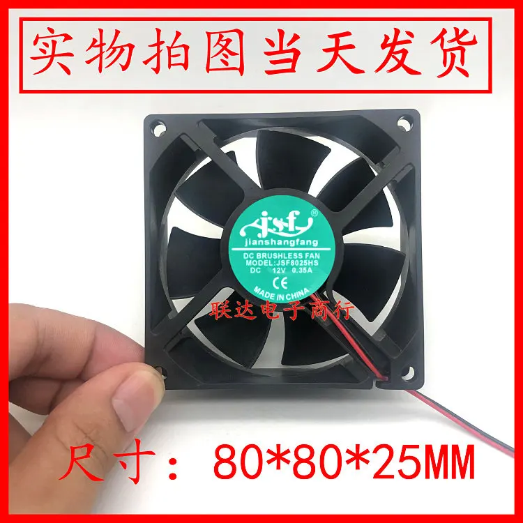 

JSF8025HS DC12V 0.35A 8CM High Airflow Heavy-Duty Dryer Cooling Fan for JSF