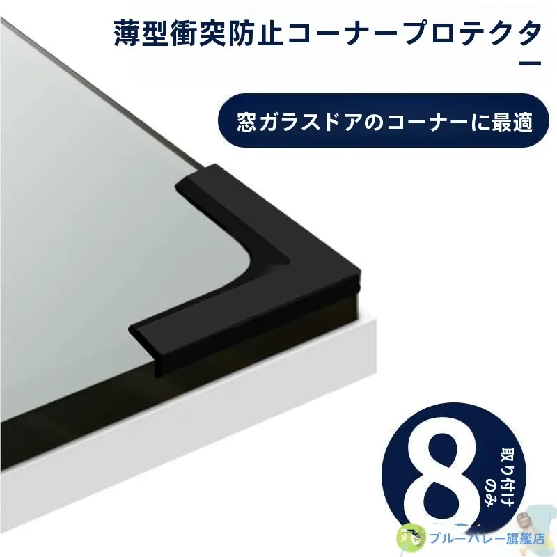 コーナー保護カバー-シャープアングル直角水槽ミラーエッジ保護カバー-ベビープルーフィング家具アクセサリー