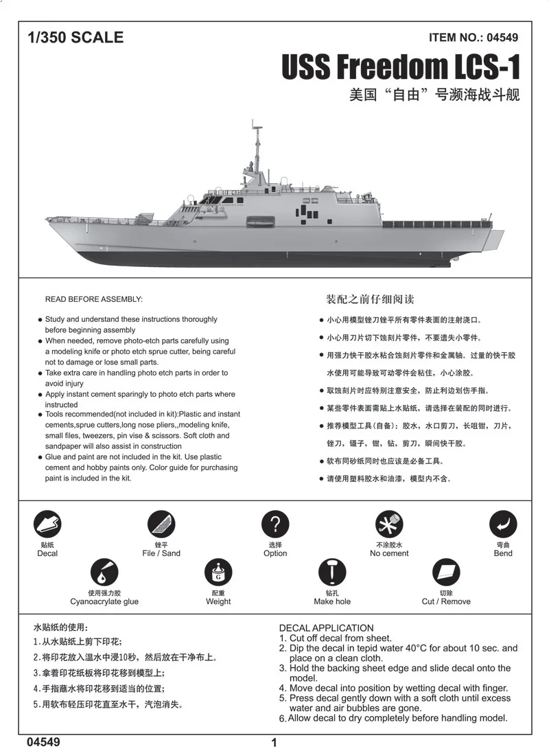 Trumpeter-construcción de un barco de combate, juguete a escala 04549, 1/350, USS Freedom LCS-1 Littoral, Hobby, montaje militar, Kit de construcción de modelos de plástico