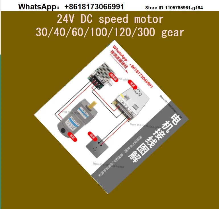 24V DC speed motor 30/40/60/100/120/300 gear