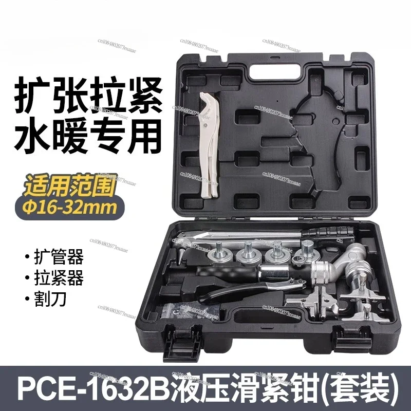 

Hydraulic Sliding Clamp Plumbing Floor Heating Water Pipe Connector Clamping Tool 1632