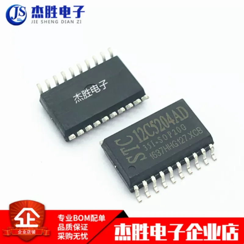 Brand new original STC12C5204AD-35I-SOP20G STC12C5204AD microcontroller quality assurance