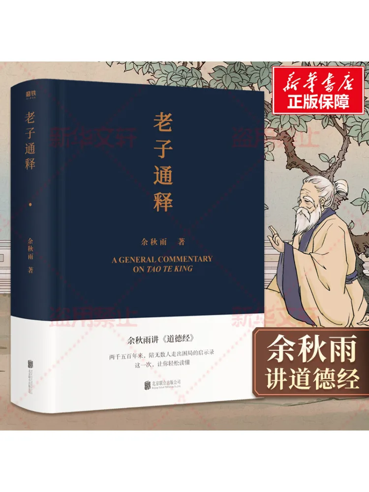

Book-Winshare Laozi General Release