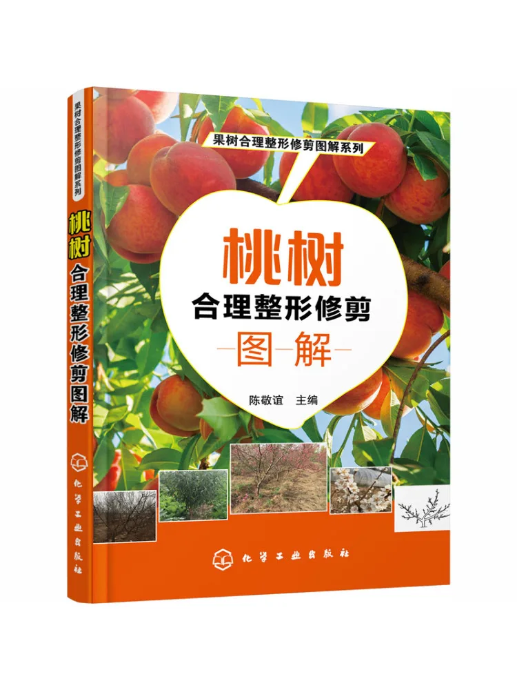 

Book-Winshare Иллюстрированное руководство для правильной обрезки и формирования персиковых деревьев