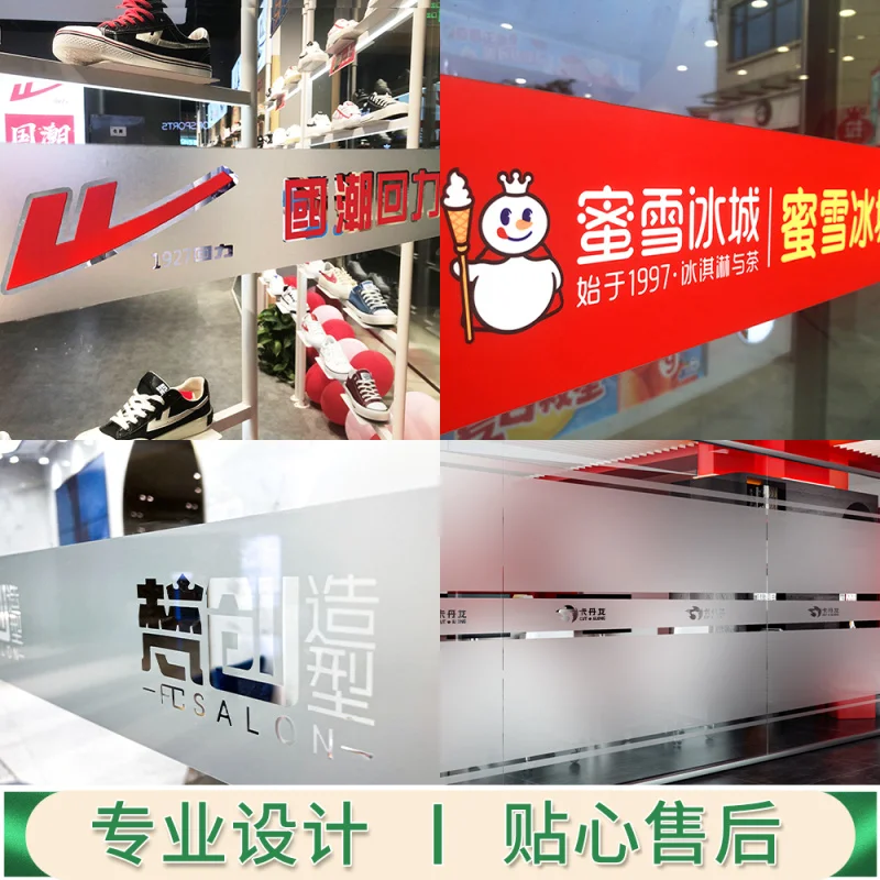 

custom. [Anti-Collision Wear-Resistant] Custom Office Glass Door Anti-Collision Film Waist Line High-End Decorative Frosted Stat