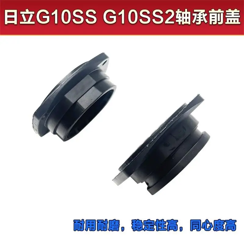 Cubierta de rodamiento de amoladora angular, cubierta frontal adecuada para Hitachi G10SS, G10SS2, G13SS2, G12SS, accesorios de amoladora