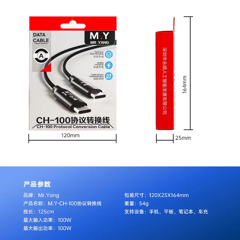 

Mr.Yang CH-100 Protocol Conversion Cable 100W Supports Multiple Brand Fast Charging Works with Phone Tablet Laptop Home Car Use