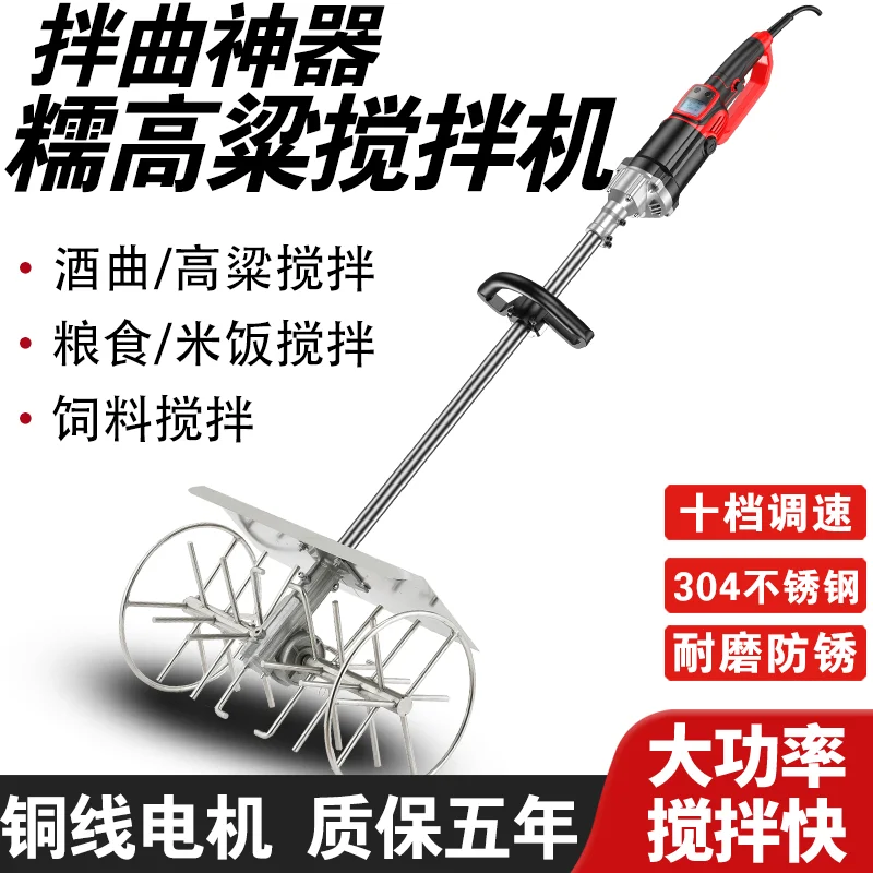 Mezclador multifuncional de artefacto mezclador de acero inoxidable 304, mezclador de alta potencia para elaboración de arroz, ceroso, sorgo, Koji