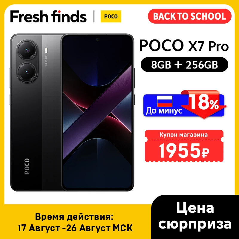 グローバル版 POCO X7 Pro 携帯電話 256GB / 512GB Dimensity 8400