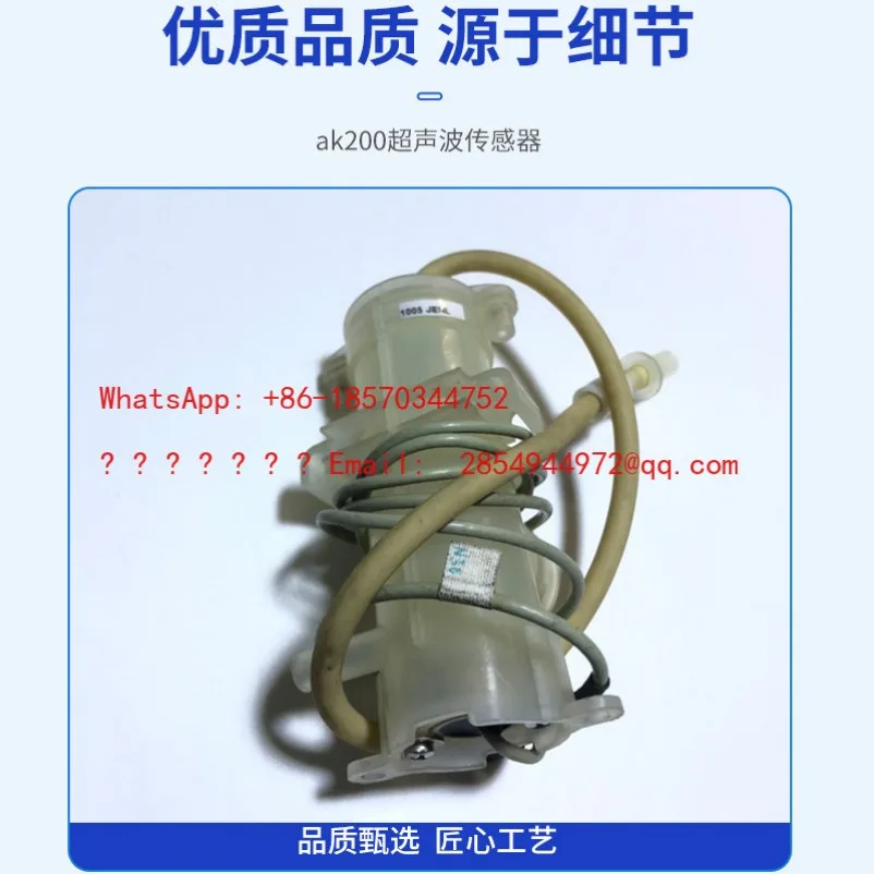 AK200 Ultrasonic Sensor Ak96