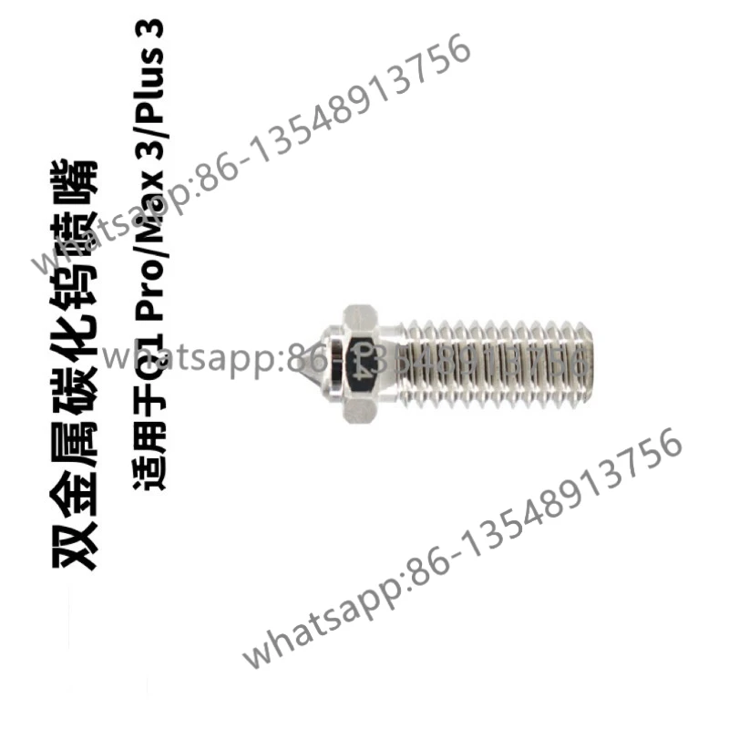 

Tungsten Carbide Nozzle 0.4mm Bimetal for Max3/Plus3/Q1 Pro 3D Printer Accessories Factory Direct Sales
