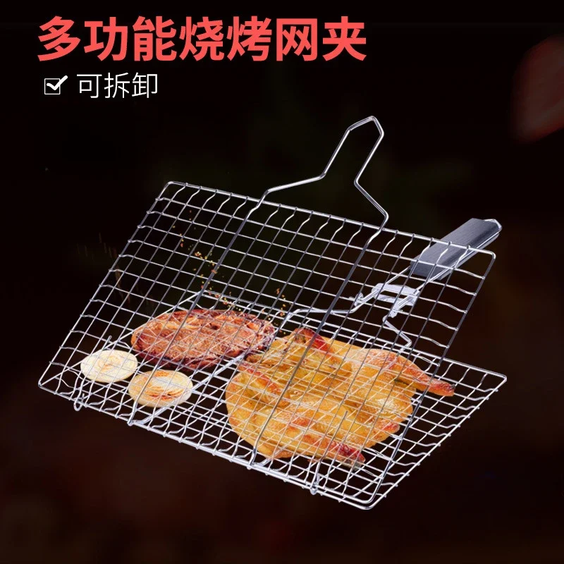 Stainless Steel Barbecue Mesh Encrypted Barbecue Mesh Clip Thickened Mesh Surface BBQ Accessories Fish Clip Vegetable Clamp