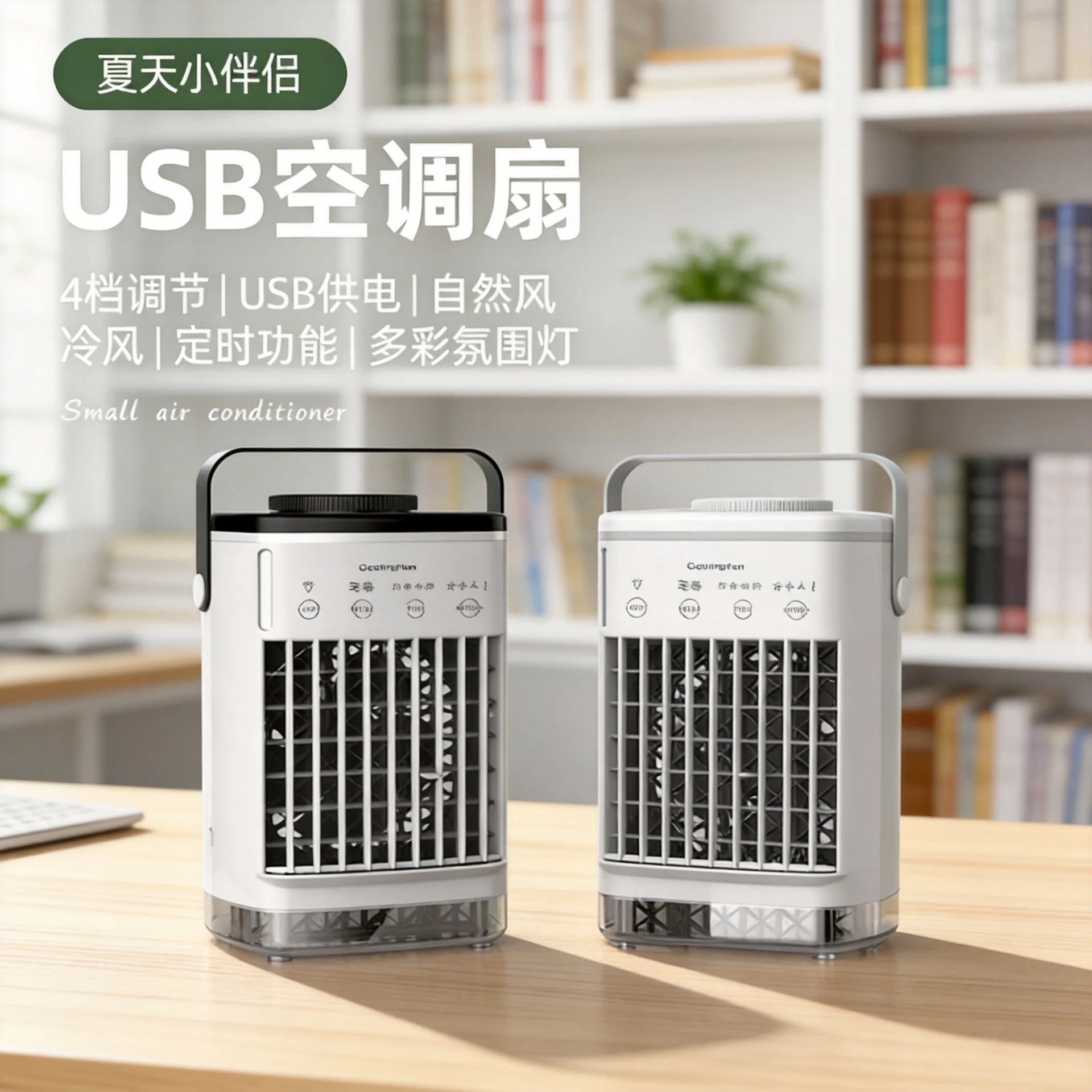 Mini Air Cooler USB Air Conditioning Fan Office Desktop Small Water Spray Humidification Refrigeration Fan