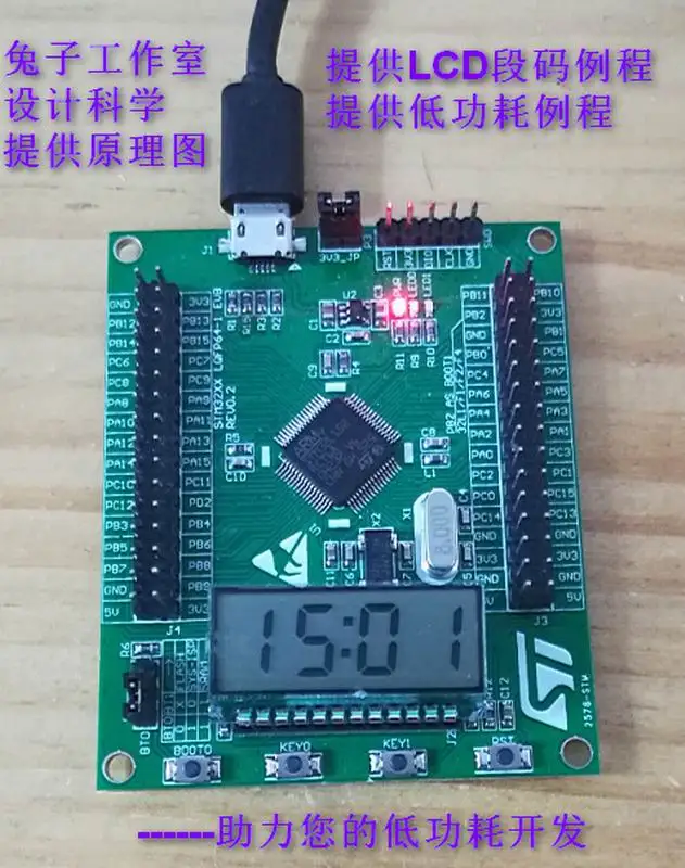 STM32L152RCT6 Low Power Development Board Evaluation Board USBHID, Segmented LCD, Low Power Routines