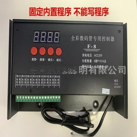 Full color controller point line light guardrail tube 8 ports editable program with SD card program