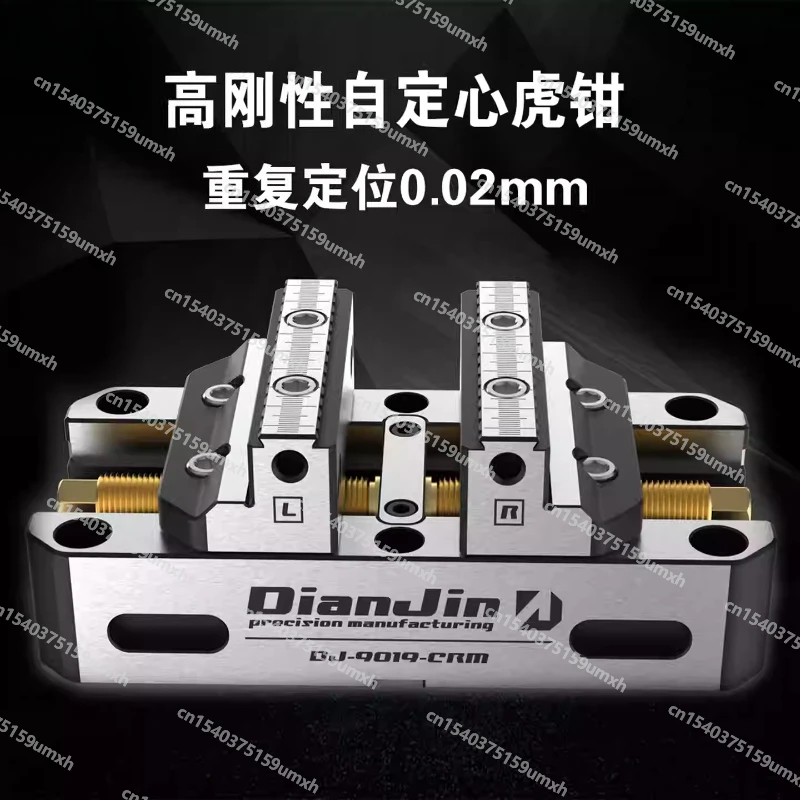 Four Five Axis Fixture Self Centering Pliers Concentric Pliers DJ-9015CRM DJ-9019CRM DJ-1220CRM DJ-9015S Self Centering Vice
