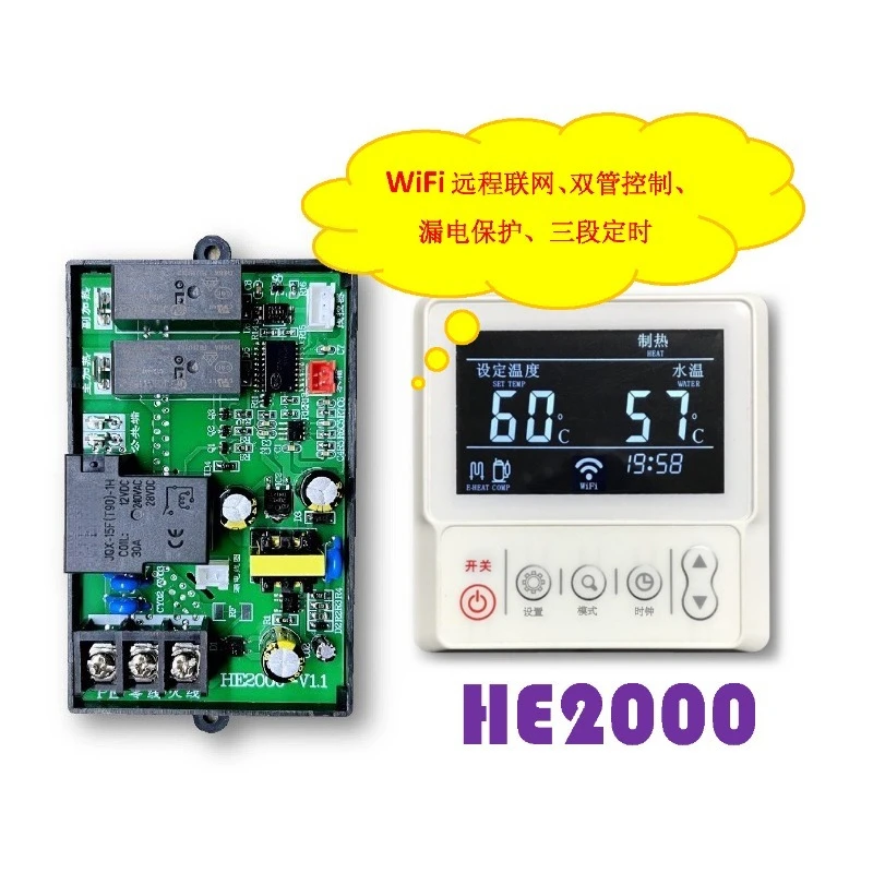 For HE2000 Electric Water Heater General Computer Board, Leakage Protection WiFi Networking, Time Period Timing