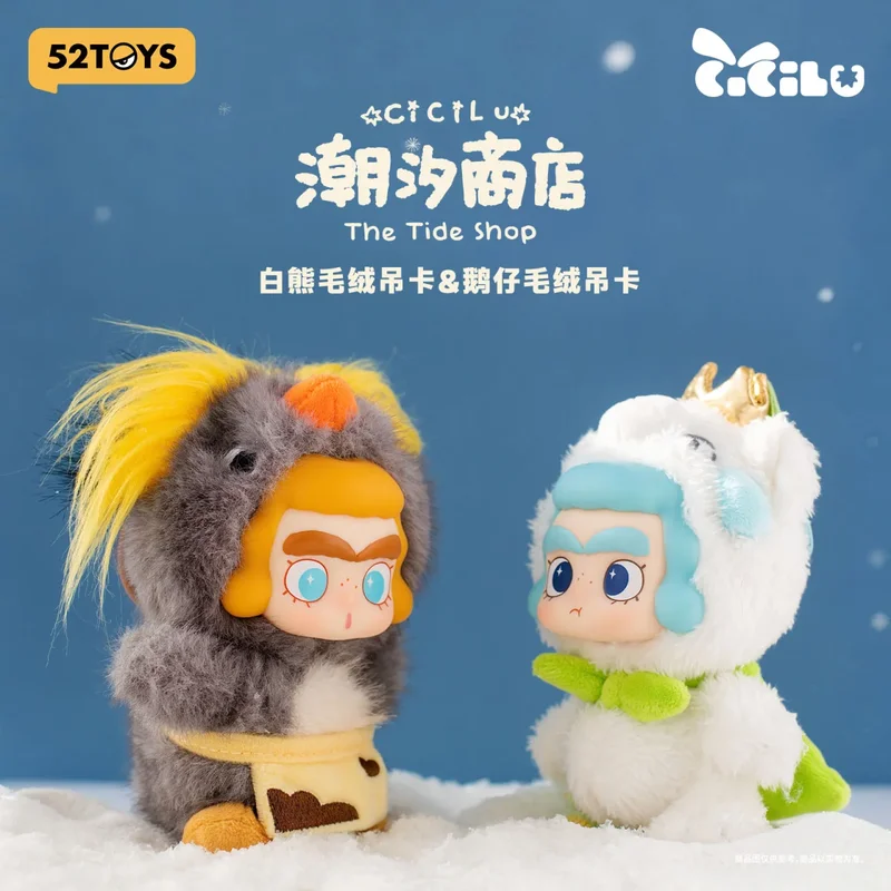 

52TOYS Original Cicilu White Bear Plush Pendant Keychain Vinyl Plush Doll Keychain Backpack Pendant Doll Toy Gift