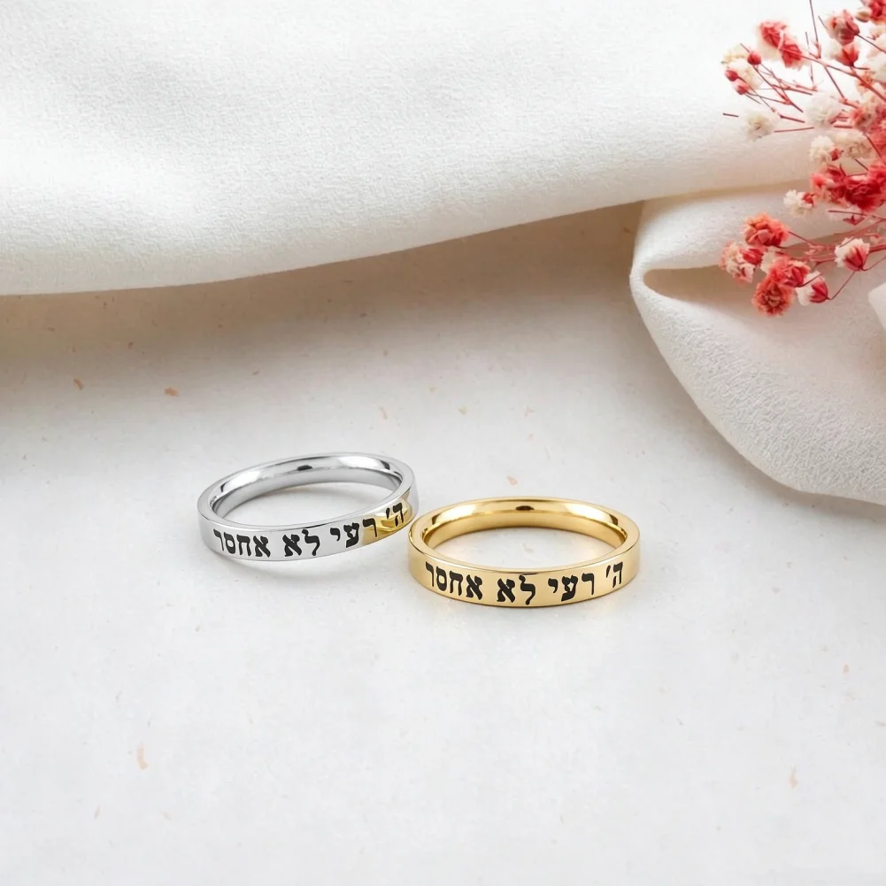 “The Lord Is My Shepherd, I Shall Not Want” Stainless Steel Ring Bible Verse Jewelry Faith Comfort Christian Judaica Jewelry