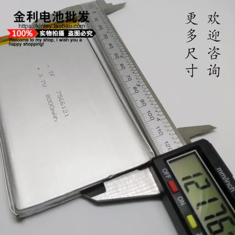 New 7566121 8000 Ma Mobile Power Polymer Lithium Battery Electric Core Mumbo-jumbo Charging Treasure DIY Set Of Material Shippin