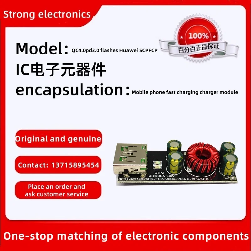 Full protocol mobile phone fast charging charger module QC4.0pd3.0 flash charging Huawei SCPFCP Apple fast charging motherboard