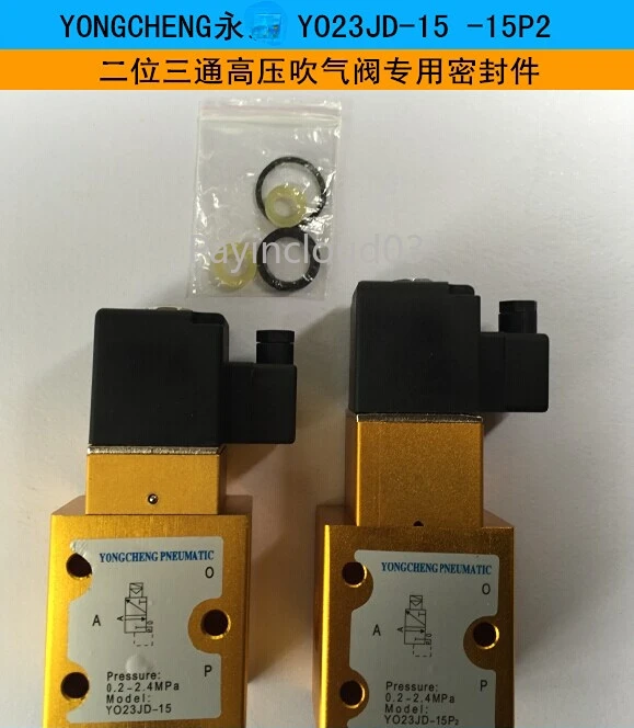 YONGCHENG YO23JD-15-15P2 two-position three-way high pressure blow valve special seals