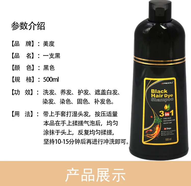 One black hair dye shampoo white to black Dyeing and fixing hair color plant bubble hair dye cream