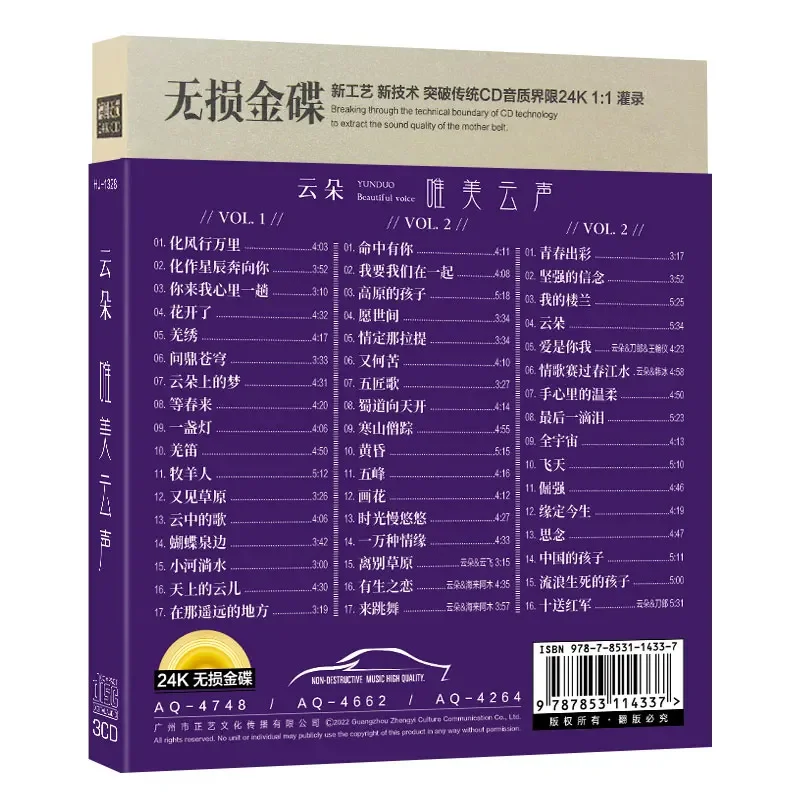 CD en la nube CD del coche de canciones pop