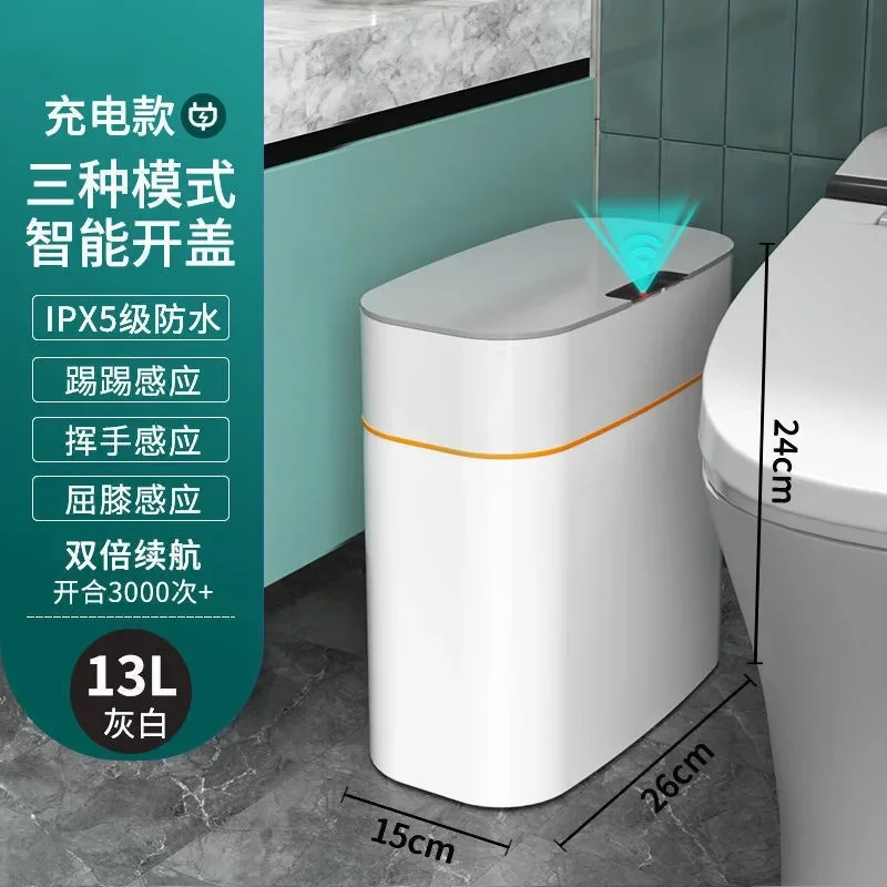 Smart trash can household large capacity living room bedroom kitchen toilet waterproof automatic induction electricity