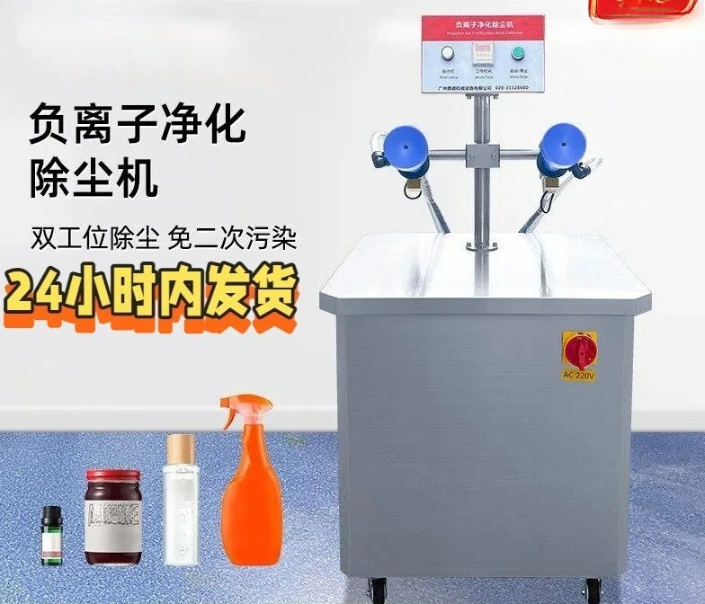 ion dust remover to remove static electricity, suck out the dust in the bottle, and collect it without secondary pollution