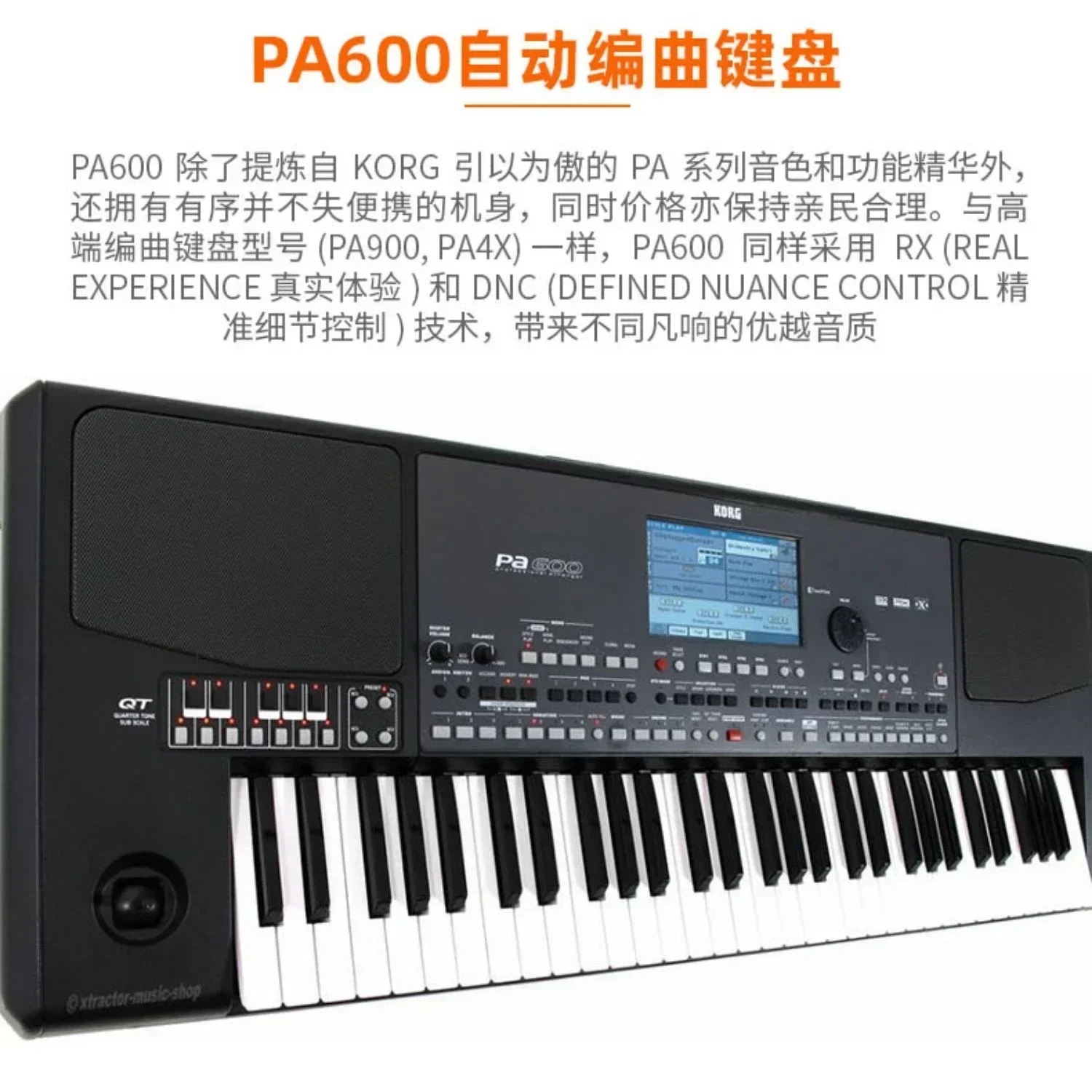 Новинка, клавиатура для KORG PA 600 PA600, профессиональное аранжировочное фортепиано PA 600