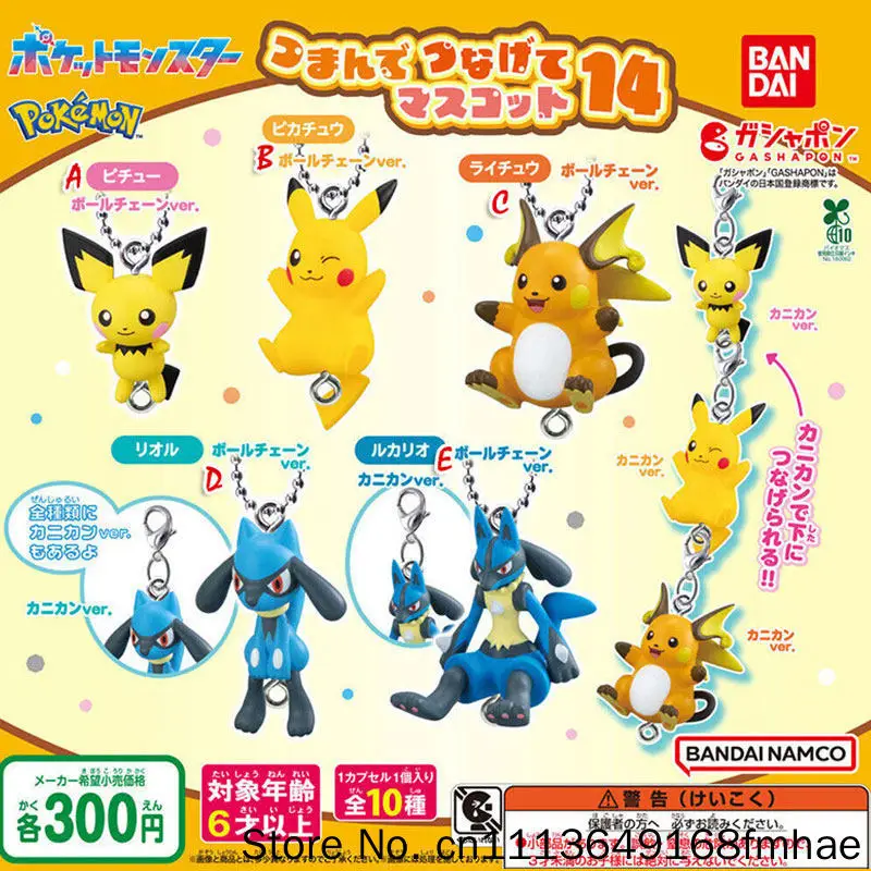 Image of Bandai Pokemon Gashapon Schlüsselanhänger Serie 14, Figur, Taschenanhänger, Pichu-Anhänger, Rucksack-Dekoration, Sammlerstück, Anime-Zubehör für Fans