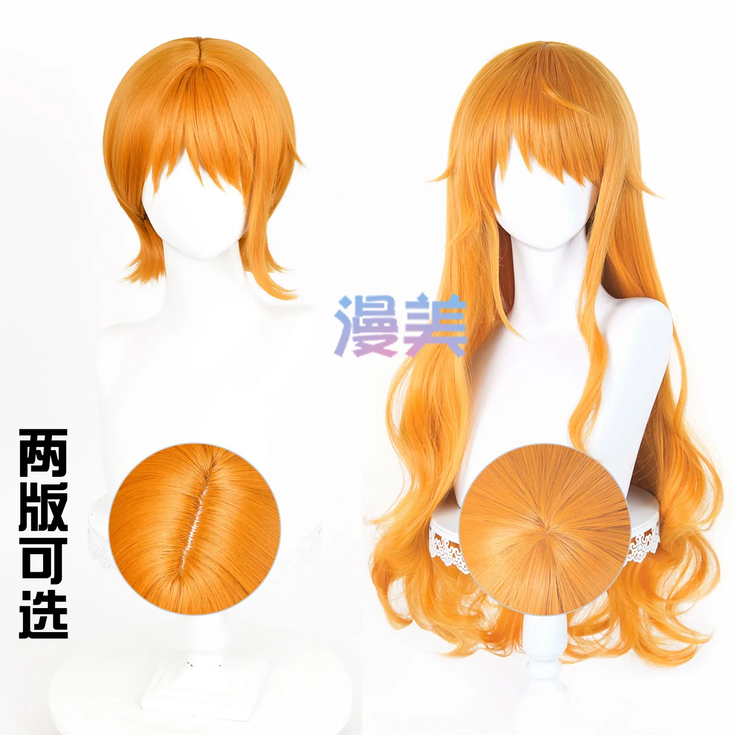 ONE PIECE Short Hair, Nami Cos Wig, Simulated Scalp Top, Special Color, Nami Long Hair.