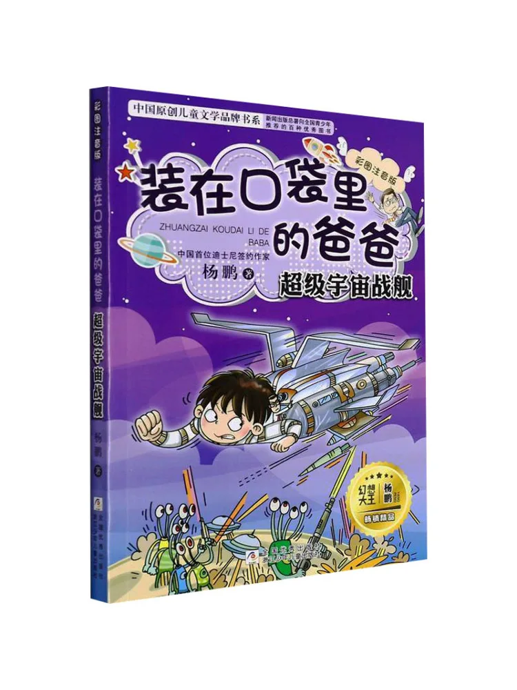 

Книга-Бинкор Побеза Супер Вселенная