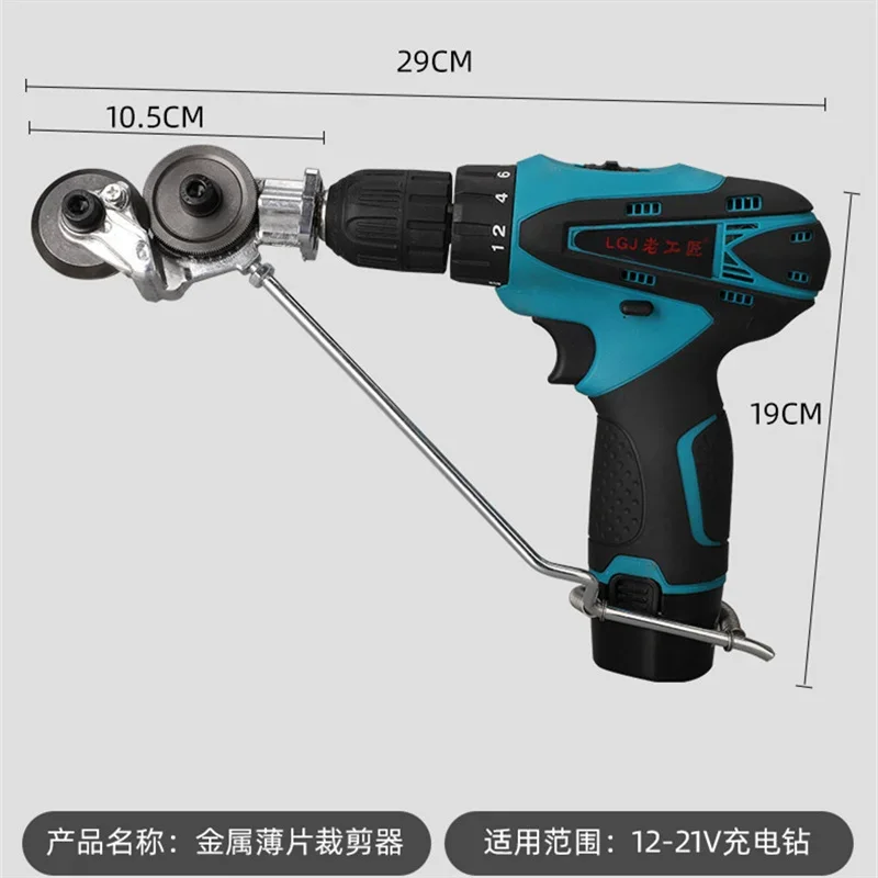 전기 드릴 플레이트 커터 금속 시트 어댑터 도구 부착 펀치 도구, 날카로운 가위 키트, 강철 합금 플라스틱 절단