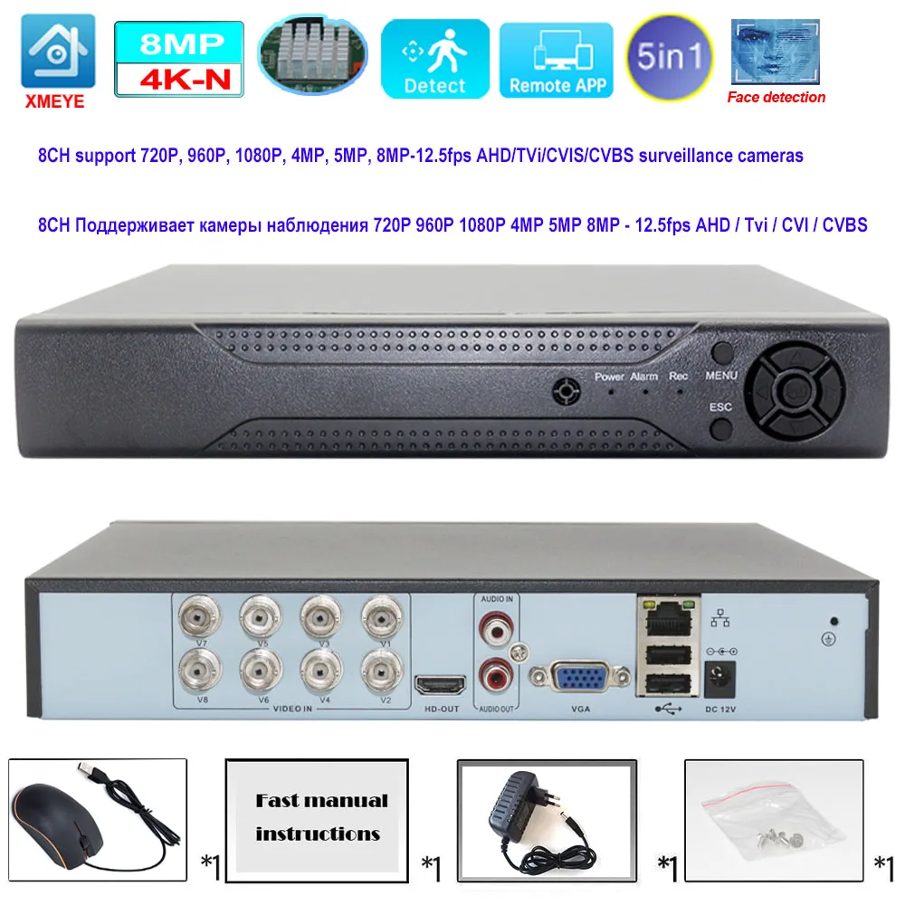 Xmeye 4K-N DVR 8-канальный AHD TVI CVI XVI CVBS IP P2P Цифровой видеорегистратор видеонаблюдения поддерживает аналоговые камеры 8MP 5MP 4MP 1080P 720P