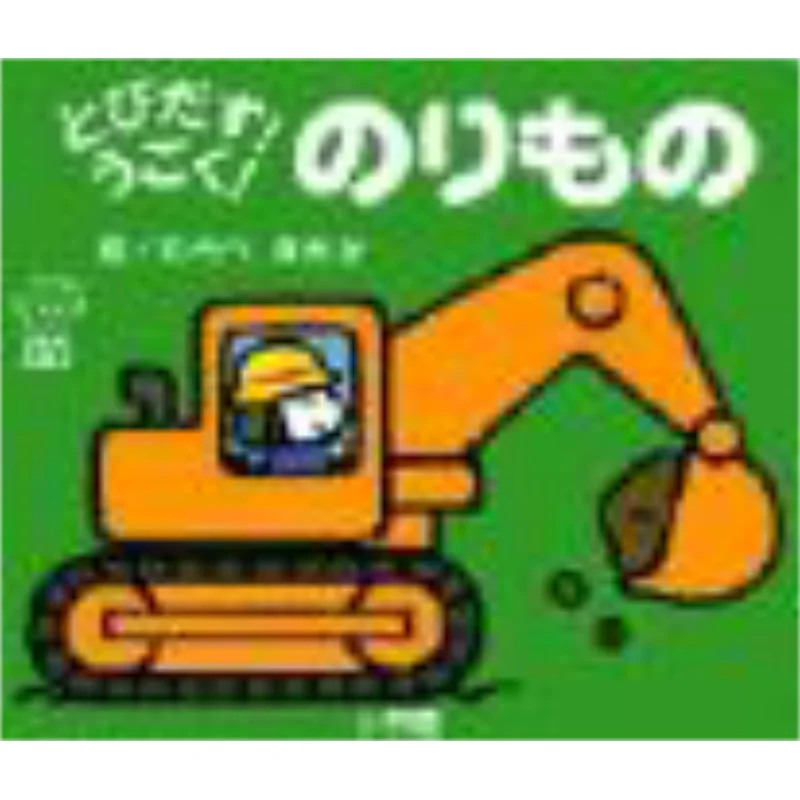 

Get Out Move Personal Goods Oh Boy Shogakukan 9784097346326 Book