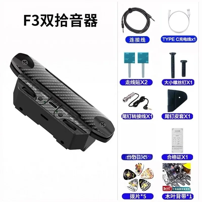 Guitar Pickups F3 Guitar Plus Vibrator Shock Wireless Bluetooth Folk Acoustic Guitar Pickups No Holes