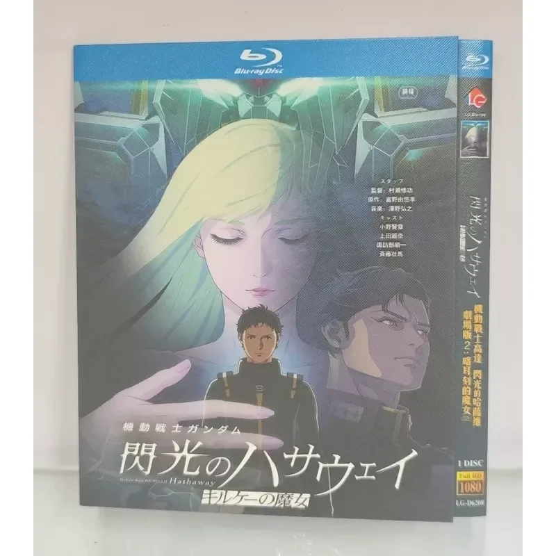 Anime Theatrical Version Mobile Suit Gundam Flash Hathaway Blu-ray Disc High Definition Image Quality