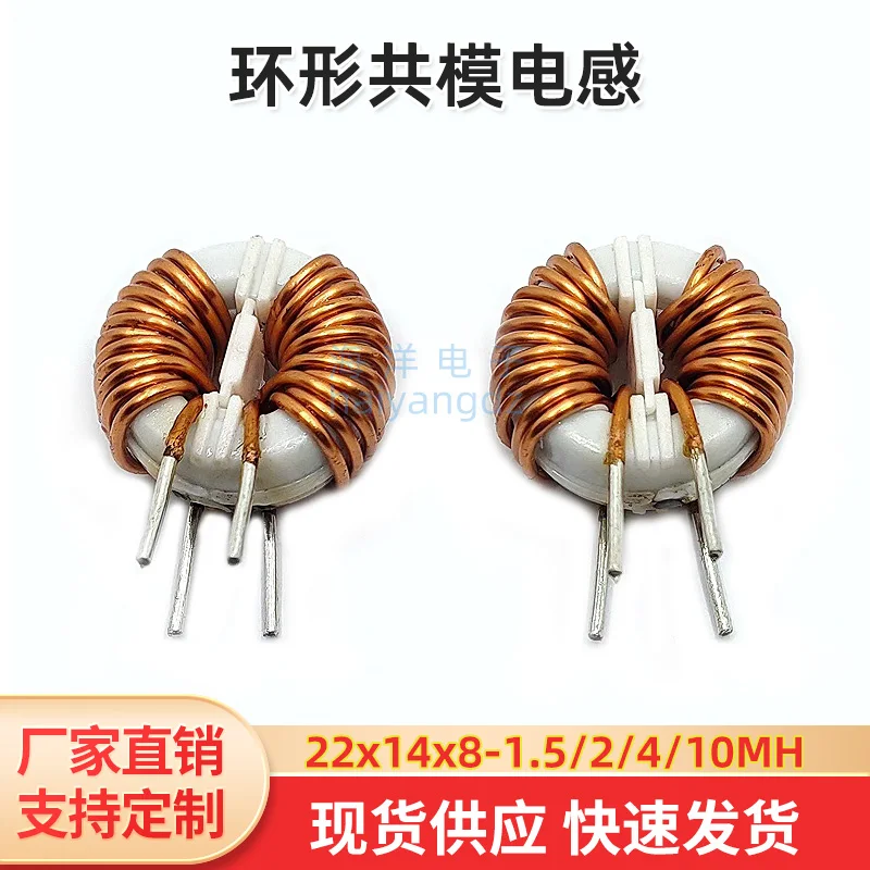 26mm 1.5mH 2MH 4MH 10MH choke 22 * 14 * 8mm common mode inductor filter inductor