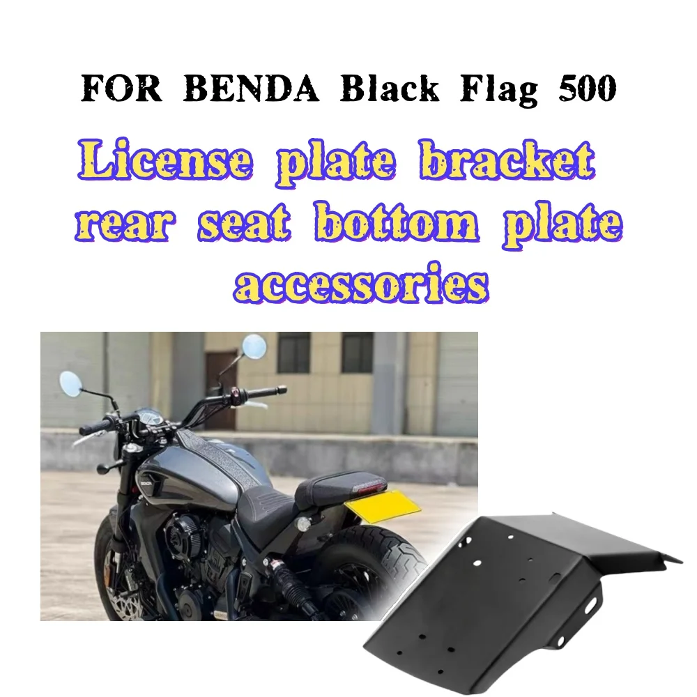 

Модифицированный держатель номерного знака с коротким хвостом для Benda Black Flag 500, грязевой кронштейн для номерного знака, аксессуары для базовой панели заднего сиденья