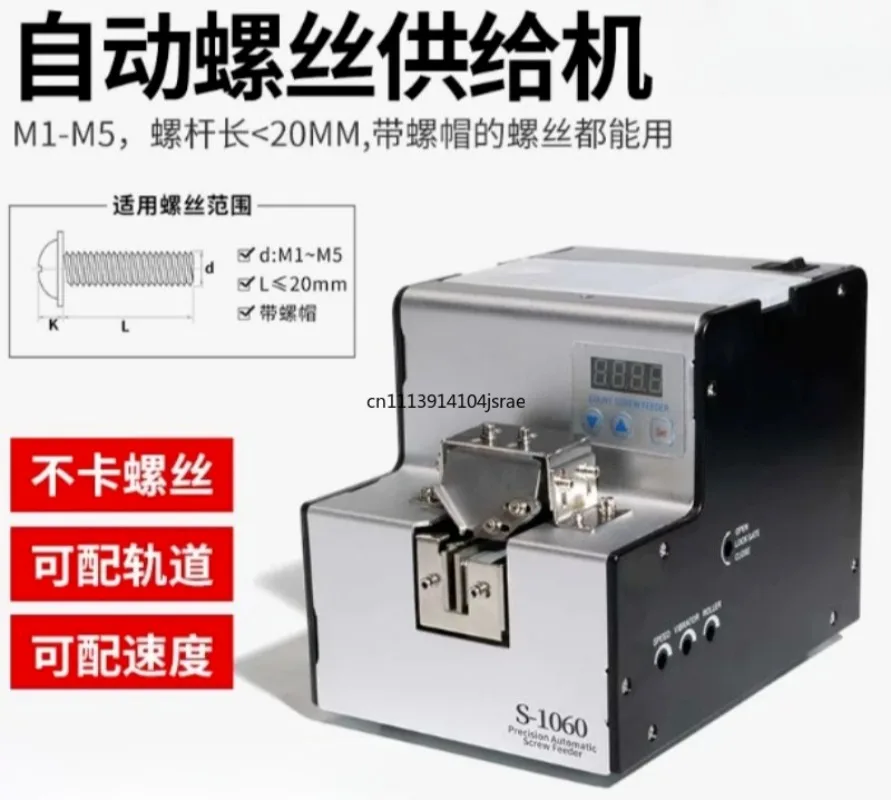 For 220V Fully Automatic Screw Feeder Machine Auto Screw Distributor Industrial Screw Sorting Conveyor Equipment