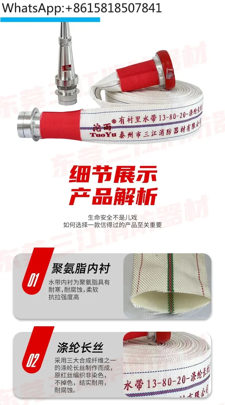 High pressure fire hose 13-80-20 thick polyurethane 16 type 20 type 3 inch 4 inch wear-resistant water pipe