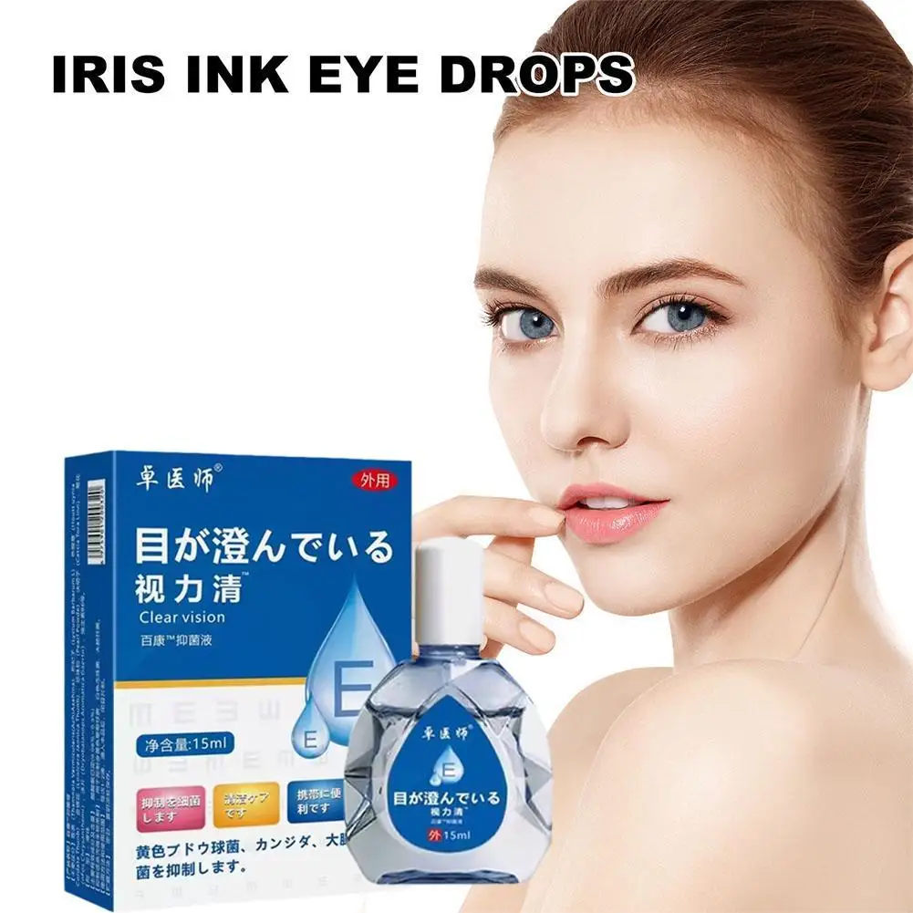 15ml Clear Vision Eye Drops Eye Treatment Discomfort Drops For Blurred Vision Cure Dry Eyes Cloudy Eyeball Black Shadow Removal