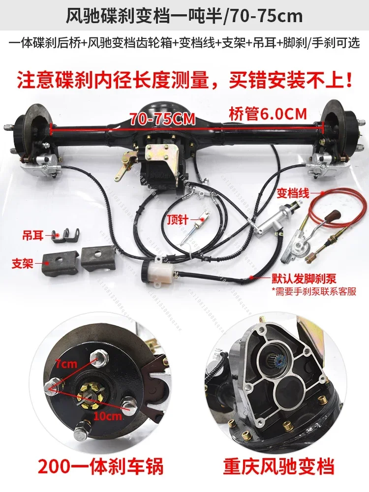 Electric Tricycle Disc Brake Assembly Weighted 2 Tons Shift High Power Motor 3000w Accessories