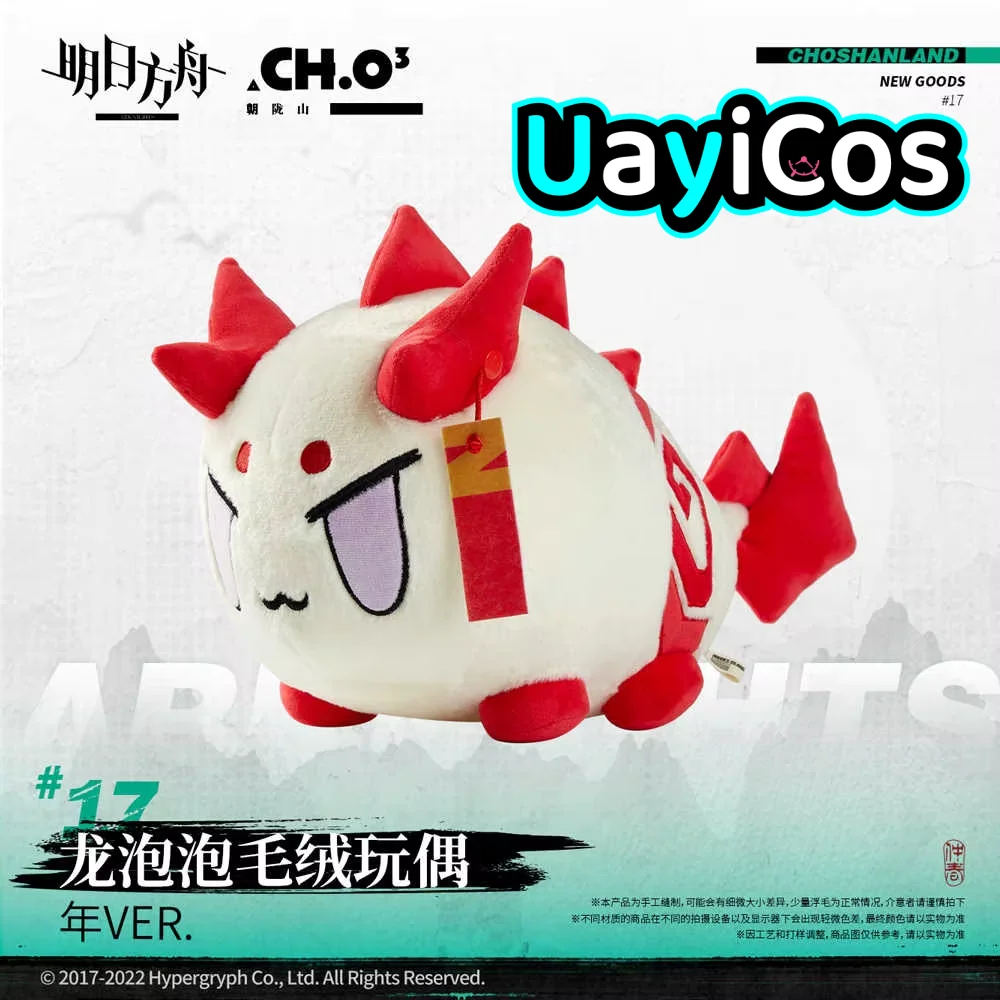 

40cm Arknights Official Nian Dusk Shu Yu Saga VER. Dragon Bubble Stuffed Plushies Plush Doll Clothes Pillow Anime Figure Toy Kid
