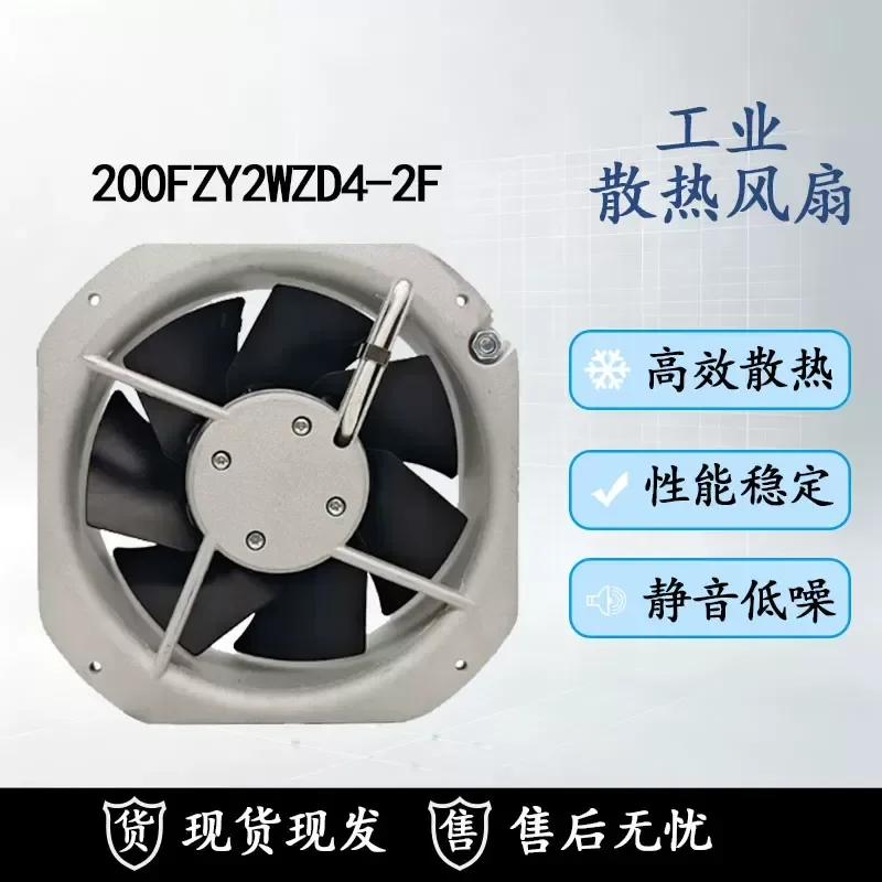 For 200FZY2WZD4-2F power frequency axial flow fan fan 75W 220V electric welding machine cabinet industrial cooling fan