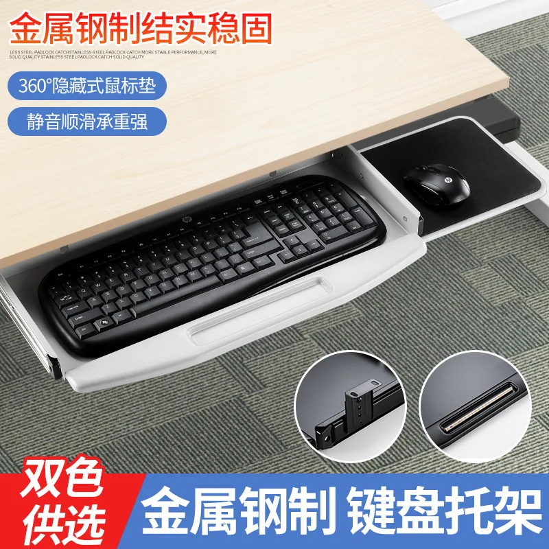 Under Desk Keyboard Tray Pull Out Holder Sliding Rails Computer Home Office Student Dormitory